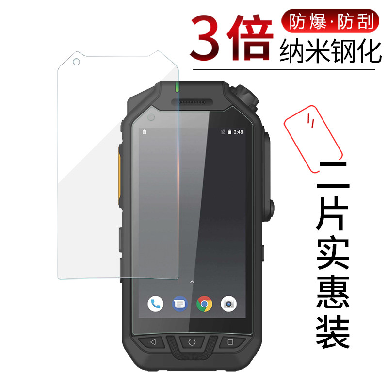 ruggear朗界rg725手机钢化膜全屏覆盖贴合非玻璃膜高清纳米防爆防摔