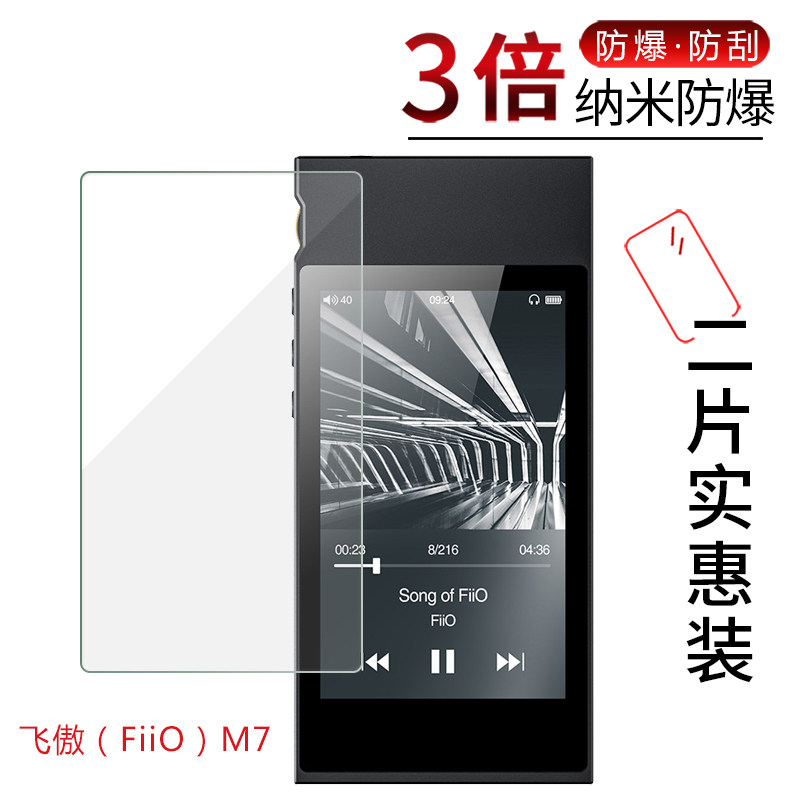 试用于飞傲m15播放器贴膜m7学生专用hifi级m5全覆盖m3pro水凝膜m3k