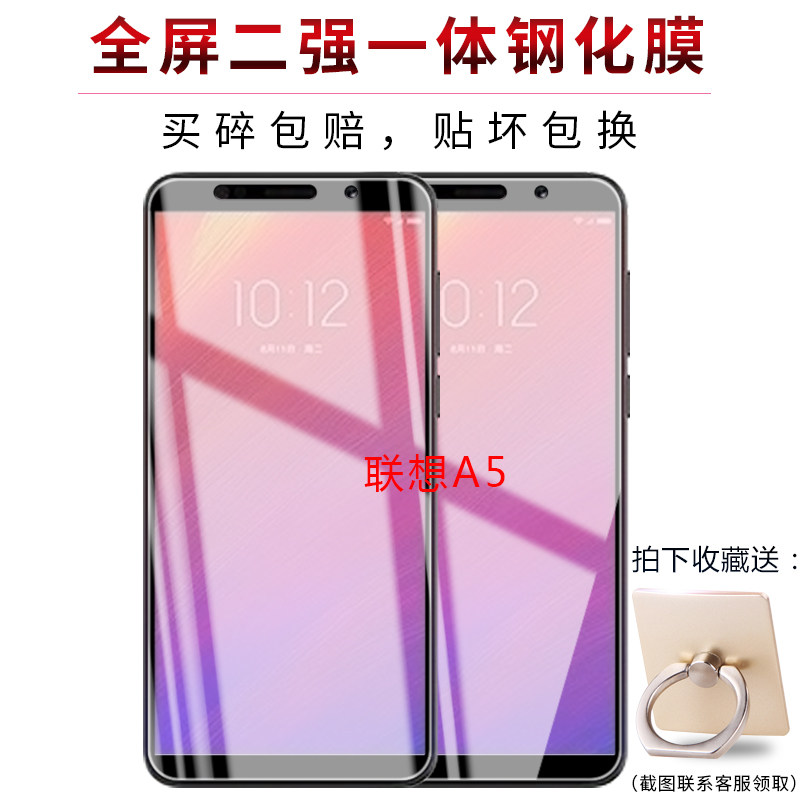 联想A7手机钢化膜L19111全屏k320t高清防爆玻璃屏幕保护膜