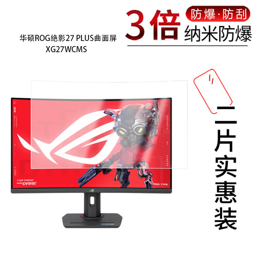 高清防刮蓝光护眼