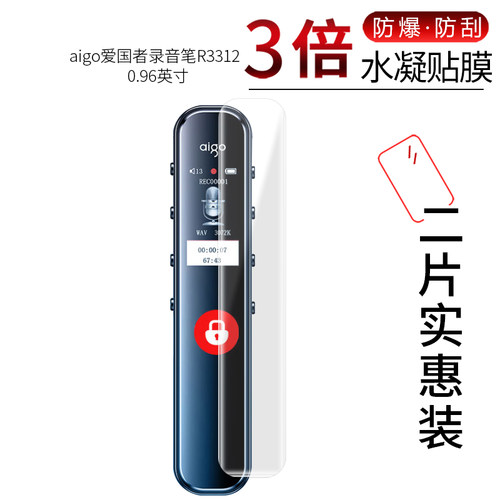 aigo爱国者录音笔R3312高清