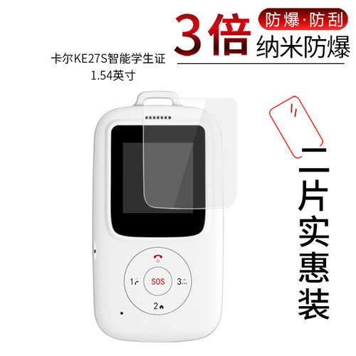 卡尔KE27S智能学生证高清