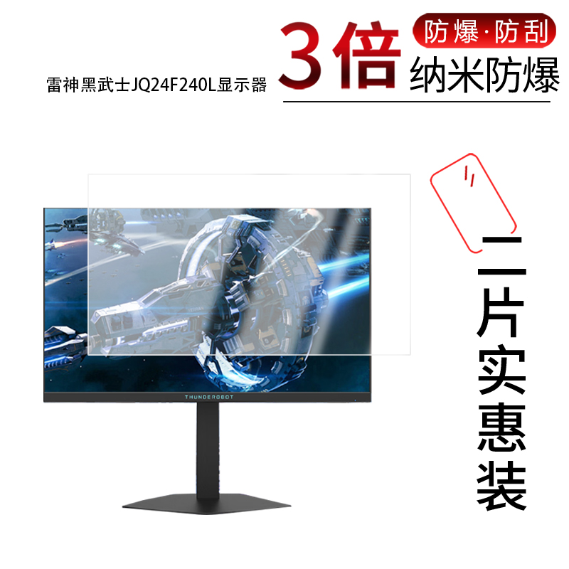 高清防刮蓝光护眼