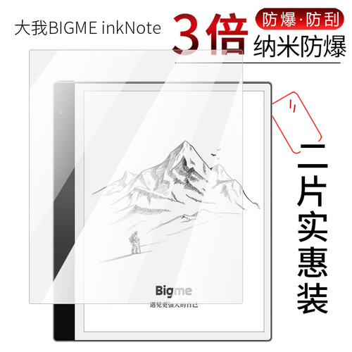高清防爆防刮屏幕保护贴膜