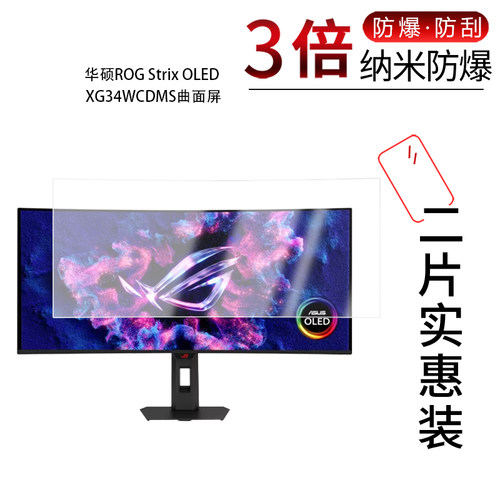 高清防刮蓝光护眼