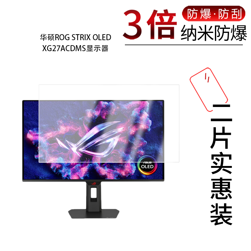 高清防刮蓝光护眼