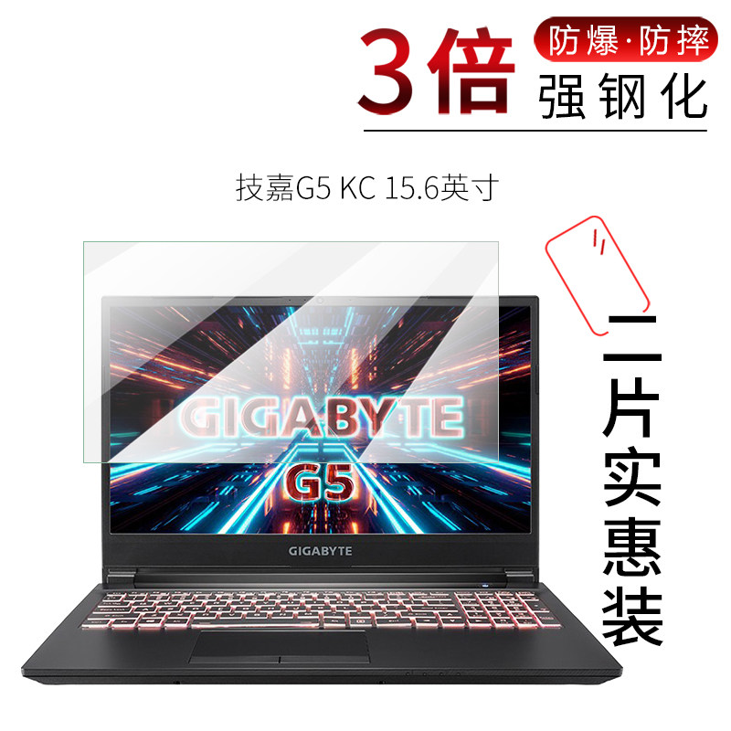 试用于技嘉g5 kc钢化玻璃膜g7 kc全屏高清防爆防刮笔记本电脑屏幕保护