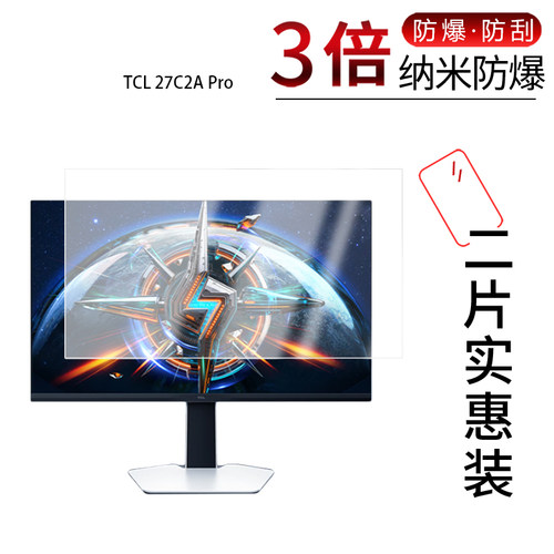 高清防刮蓝光护眼