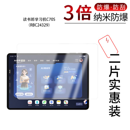 高清防刮蓝光护眼