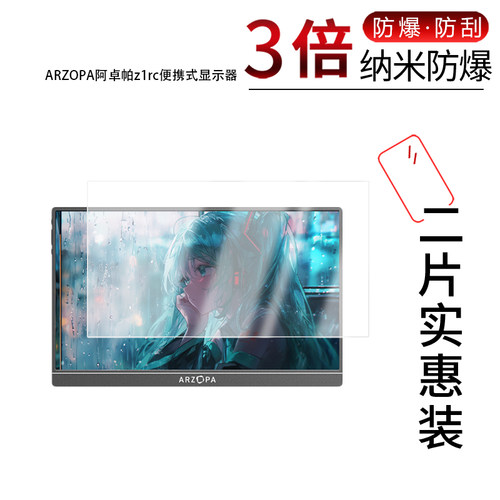 高清防刮蓝光护眼