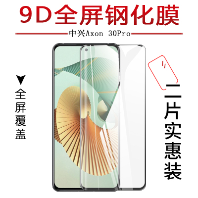 试用于中兴手机水凝膜屏幕保护膜