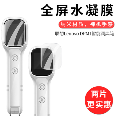 联想LenovoDPM1智能词典笔高清