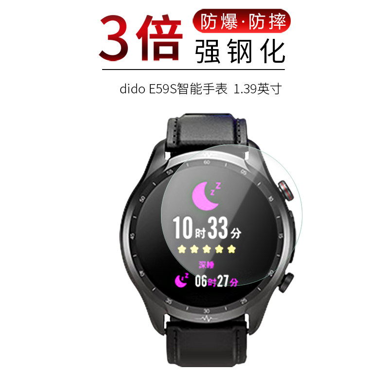 dido E59S智能手表 高清图片