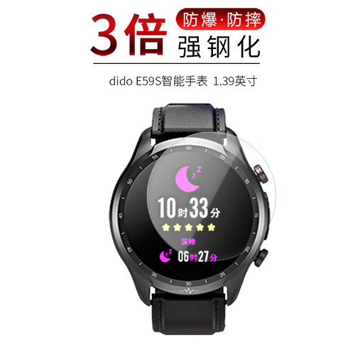dido E59S智能手表 高清