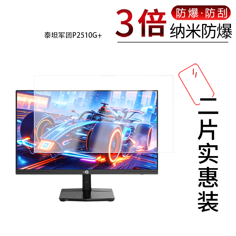 高清防刮蓝光护眼