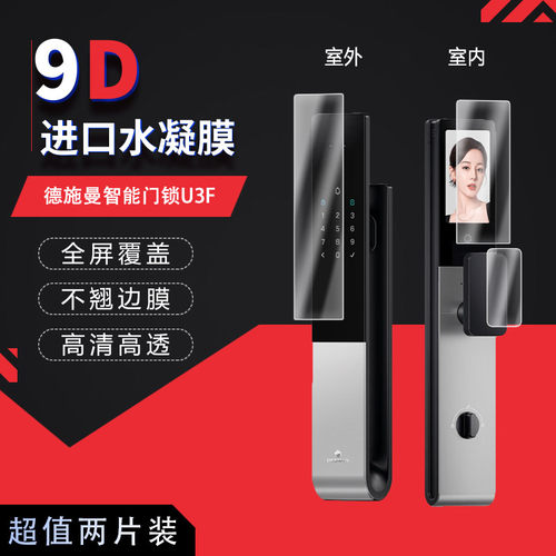 高清防刮蓝光护眼