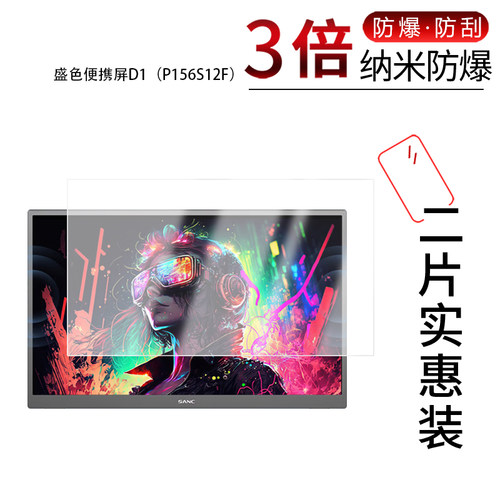 高清防刮蓝光护眼