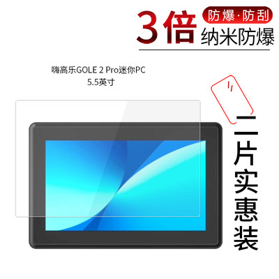 嗨高乐GOLE 2 Pro高清