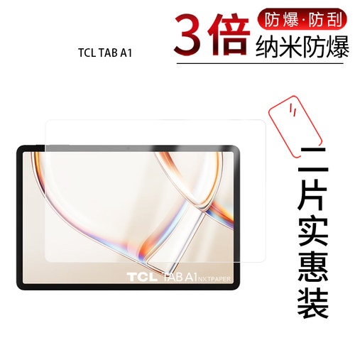 高清防刮蓝光护眼