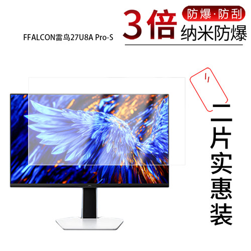 高清防刮蓝光护眼