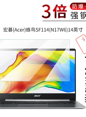 适用于N17W6宏碁Acer蜂鸟SF114钢化膜14英寸笔记本电脑高清屏幕防爆防刮护眼玻璃全包防摔保护贴膜