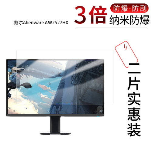 高清防刮蓝光护眼