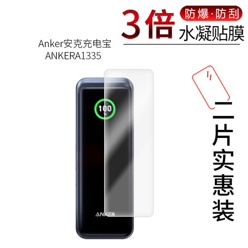 Anker安克充电宝ANKERA1335高清