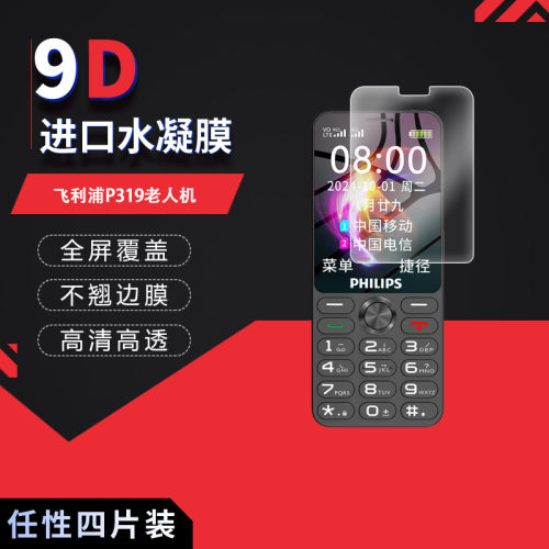 高清防刮蓝光护眼