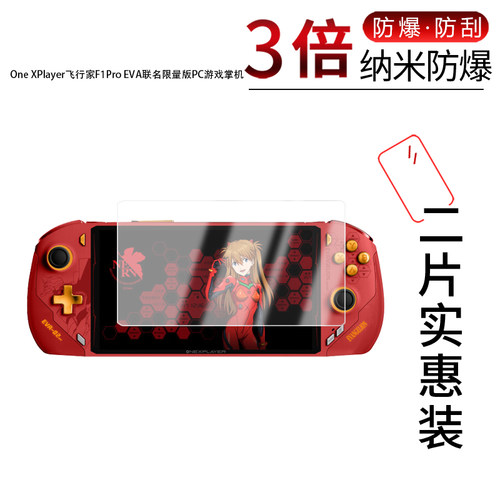 高清防刮蓝光护眼