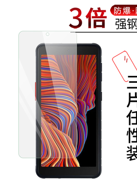 试用于三星GALAXY XCOVER 5手机钢化玻璃膜高清防爆防刮5.3英寸屏幕保护膜