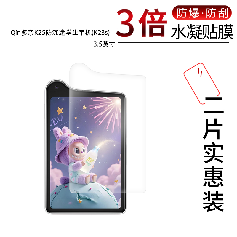 高清防刮蓝光护眼