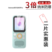 适用于listenee倾听者K9Pro纳米防爆膜高清防刮摔防指纹反光蓝光护眼非钢化磨砂防窥贴膜