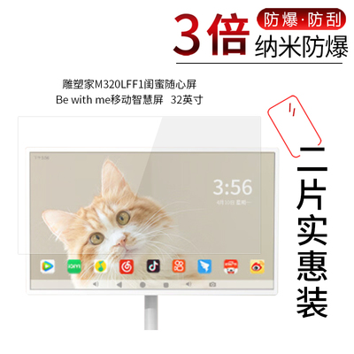 雕塑家M320LFF1高清防刮膜