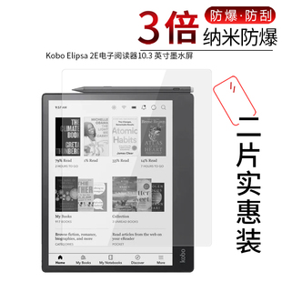 适用于Kobo 2E电子阅读器纳米防爆膜10.3英寸墨水屏高清屏幕防刮防摔防指纹非钢化保护贴膜 Elipsa