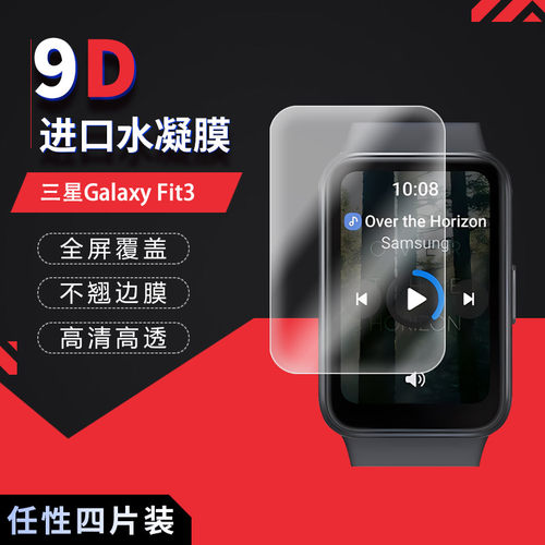 三星Galaxy Fit3    高清