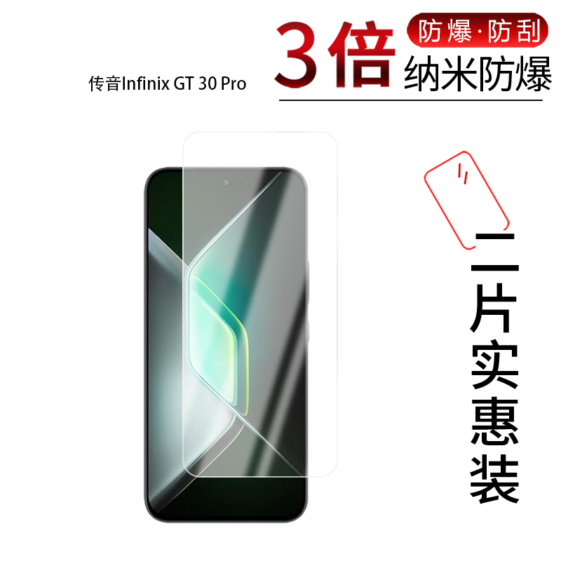 高清防刮蓝光护眼