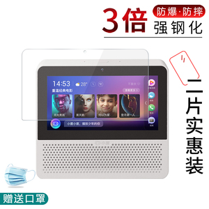试用于小度在家智能屏Air钢化膜XDH-17-A1智能音箱智慧屏X6高清全屏防爆玻璃膜防紫光护眼5.45寸屏幕保护贴膜