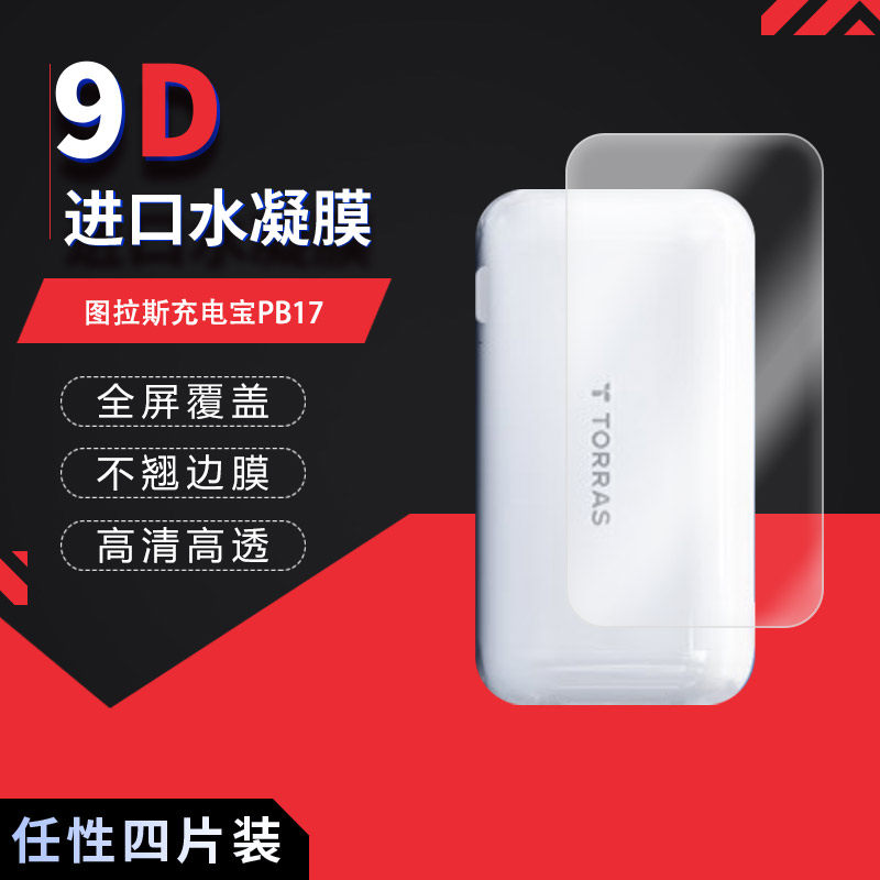 高清防刮蓝光护眼