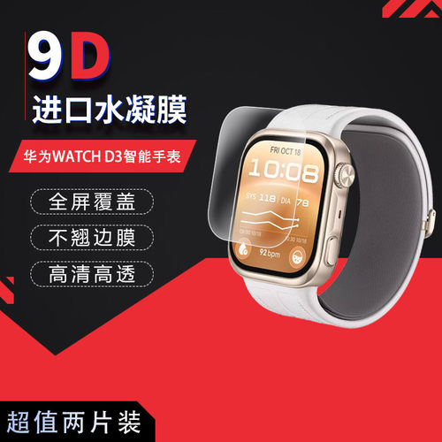 高清防刮蓝光护眼