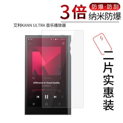 艾利KANN ULTRA高清膜