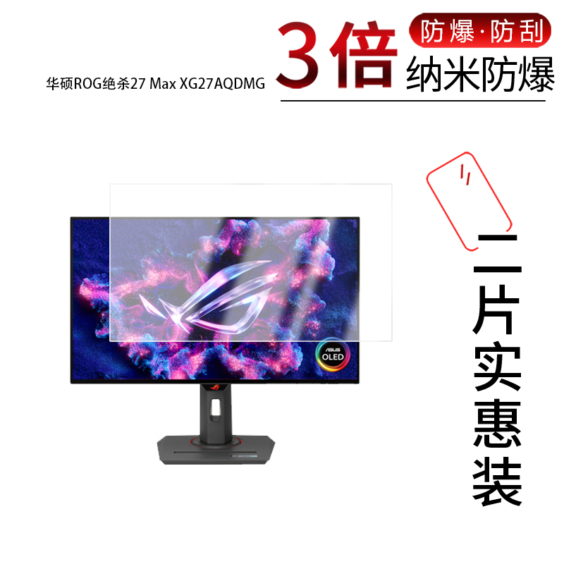 高清防刮蓝光护眼