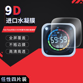 适用于Tick Time时间小方计时器TK3绿巨能闹钟全屏水凝膜高清防刮指纹反光蓝光护眼非钢化磨砂防窥