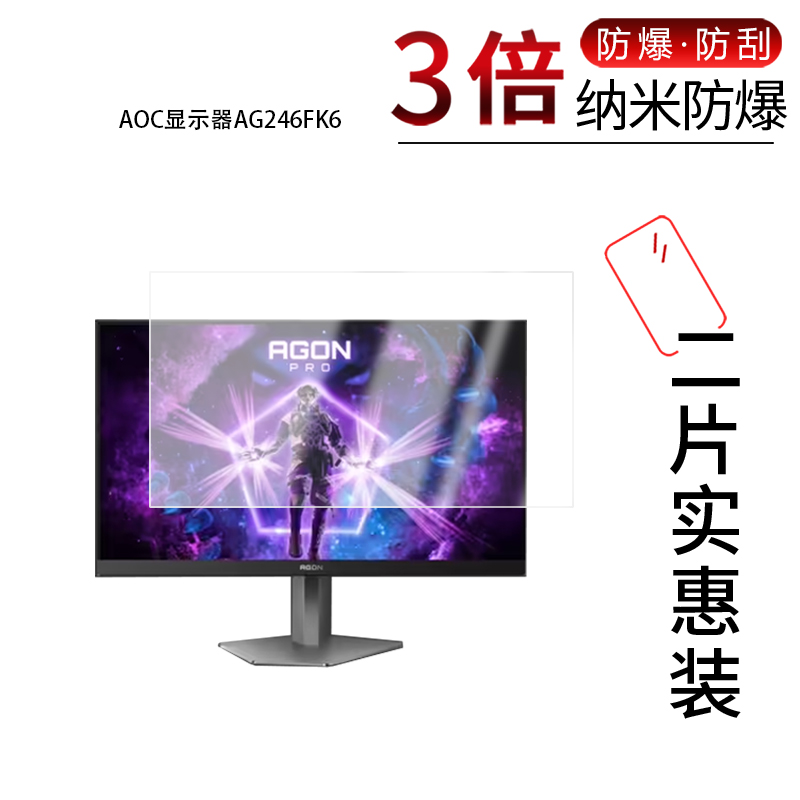 高清防刮蓝光护眼