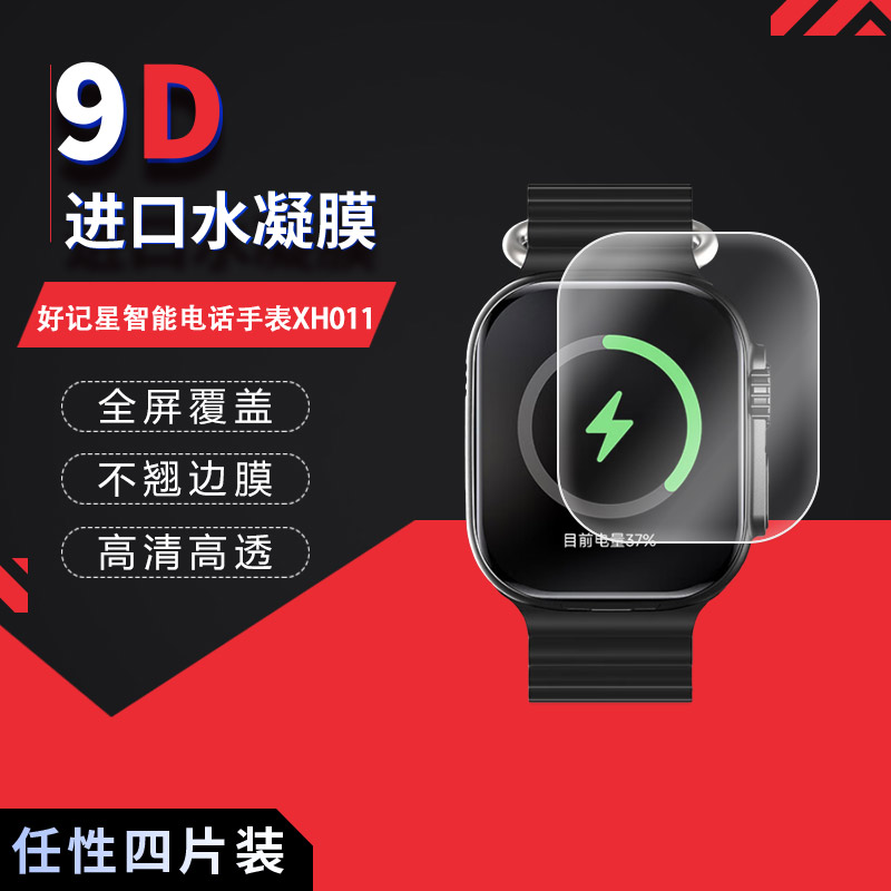 高清防刮蓝光护眼