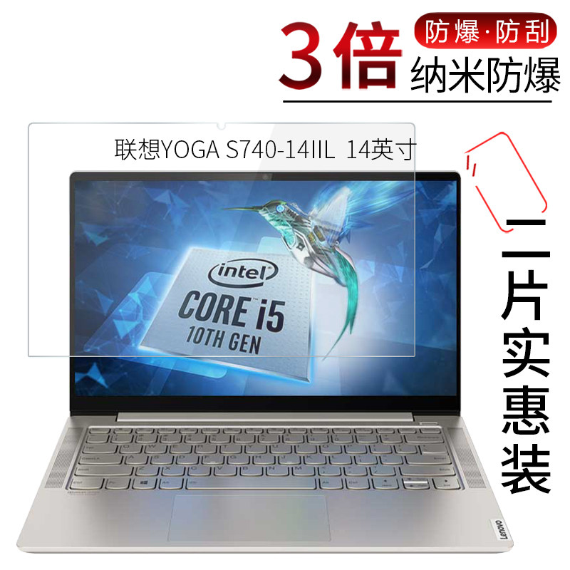 试用于联想yoga s740-14iil笔记本电脑钢化膜thinkpad s锋芒legion y