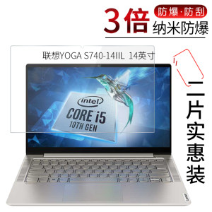 试用于联想YOGA S740-14IIL笔记本电脑钢化膜ThinkPad S锋芒Legion Y7000P拯救者Y530高清防爆玻璃保护膜