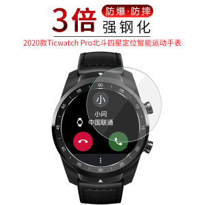 试用于2020款Ticwatch Pro3钢化膜北斗四星定位智能运动手表表盘贴膜全屏高清防爆玻璃紫光护眼屏幕保护膜