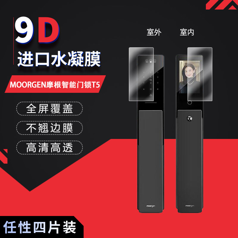 高清防刮蓝光护眼