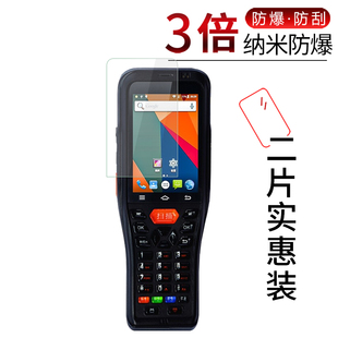 试用于凯立K211快递巴枪防爆膜全屏贴膜数据采集器PDA高清防刮护眼屏幕保护膜3.2英寸全包无白边非钢化玻璃膜