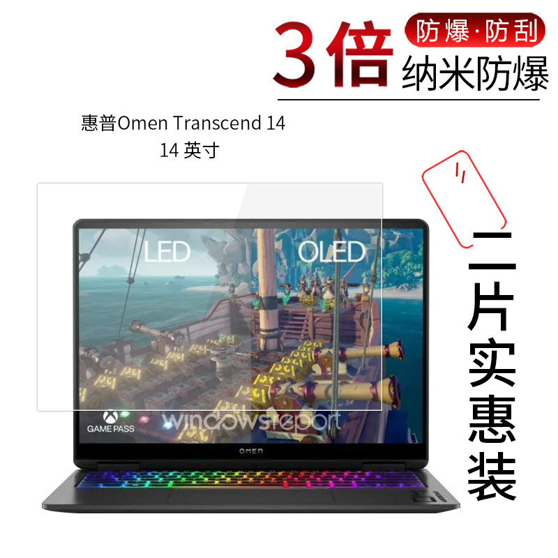 惠普Omen Transcend 14高清